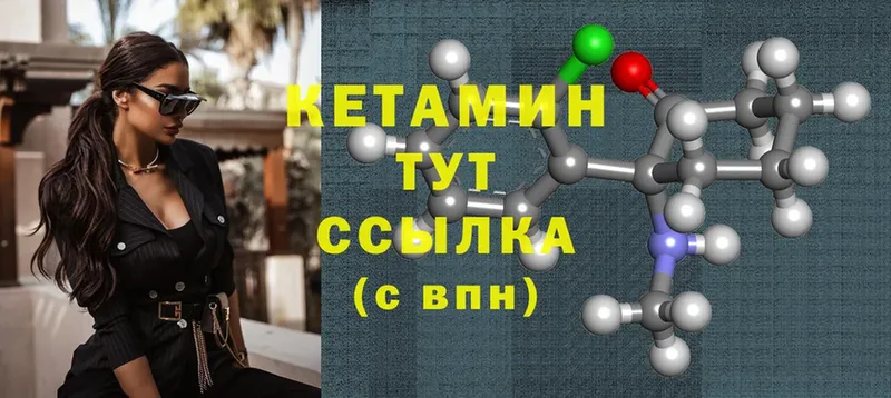 Кетамин ketamine  Аркадак 